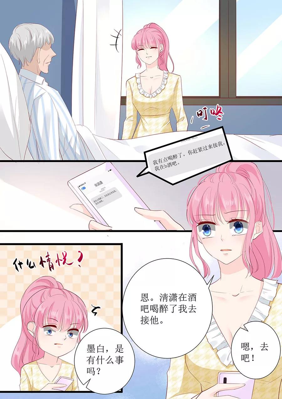 第266话 林墨白出事4