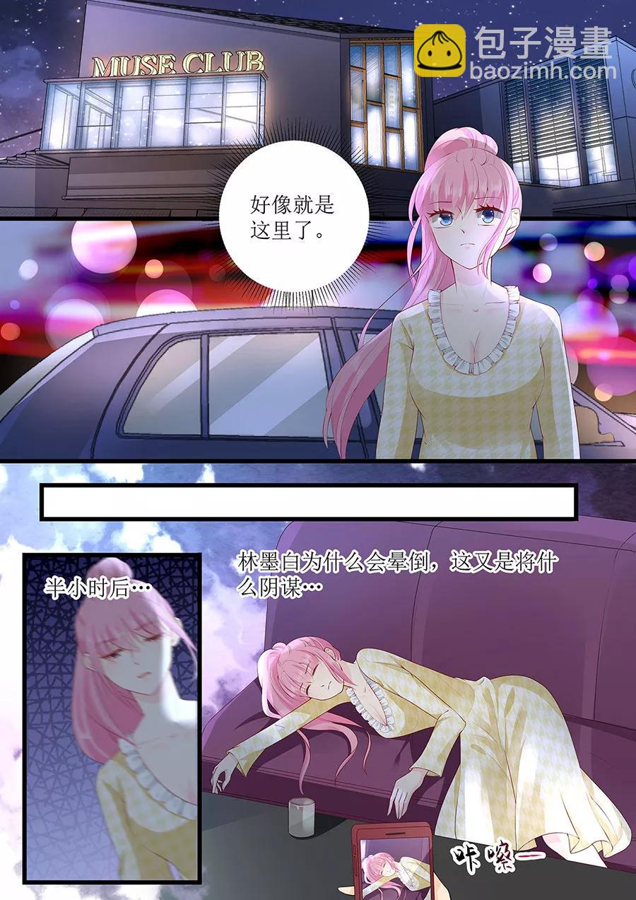 第266话 林墨白出事5
