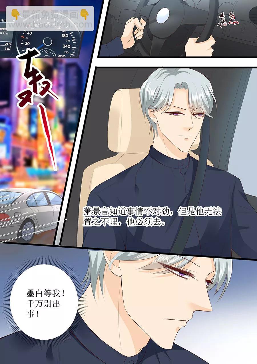 第266话 林墨白出事7
