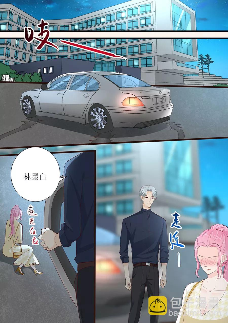 第266话 林墨白出事8