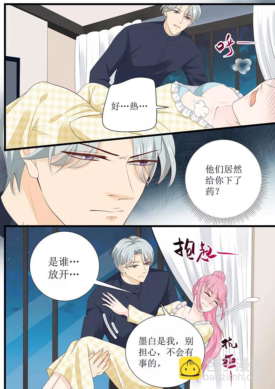 第267话 只能这样了6