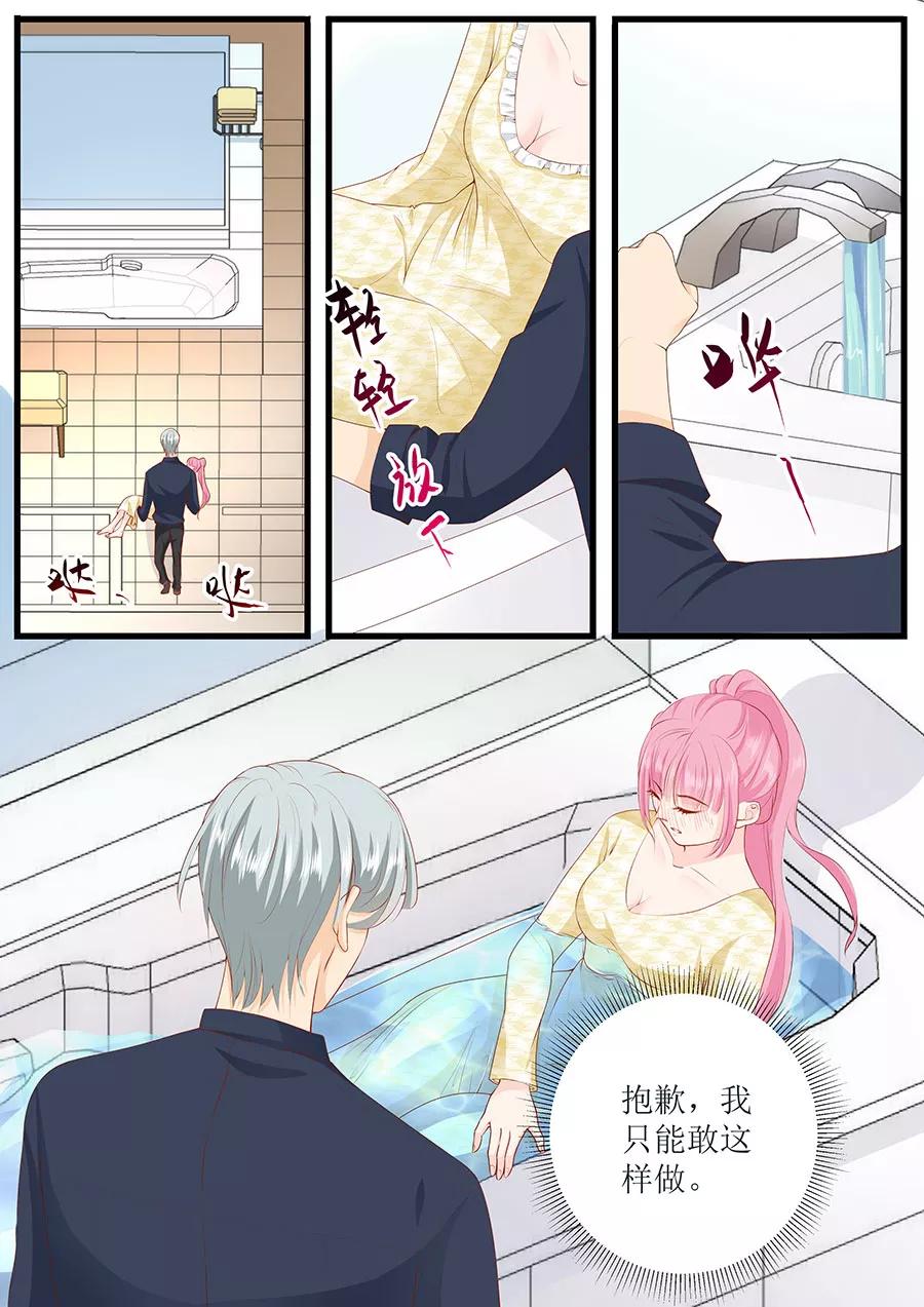第267话 只能这样了7