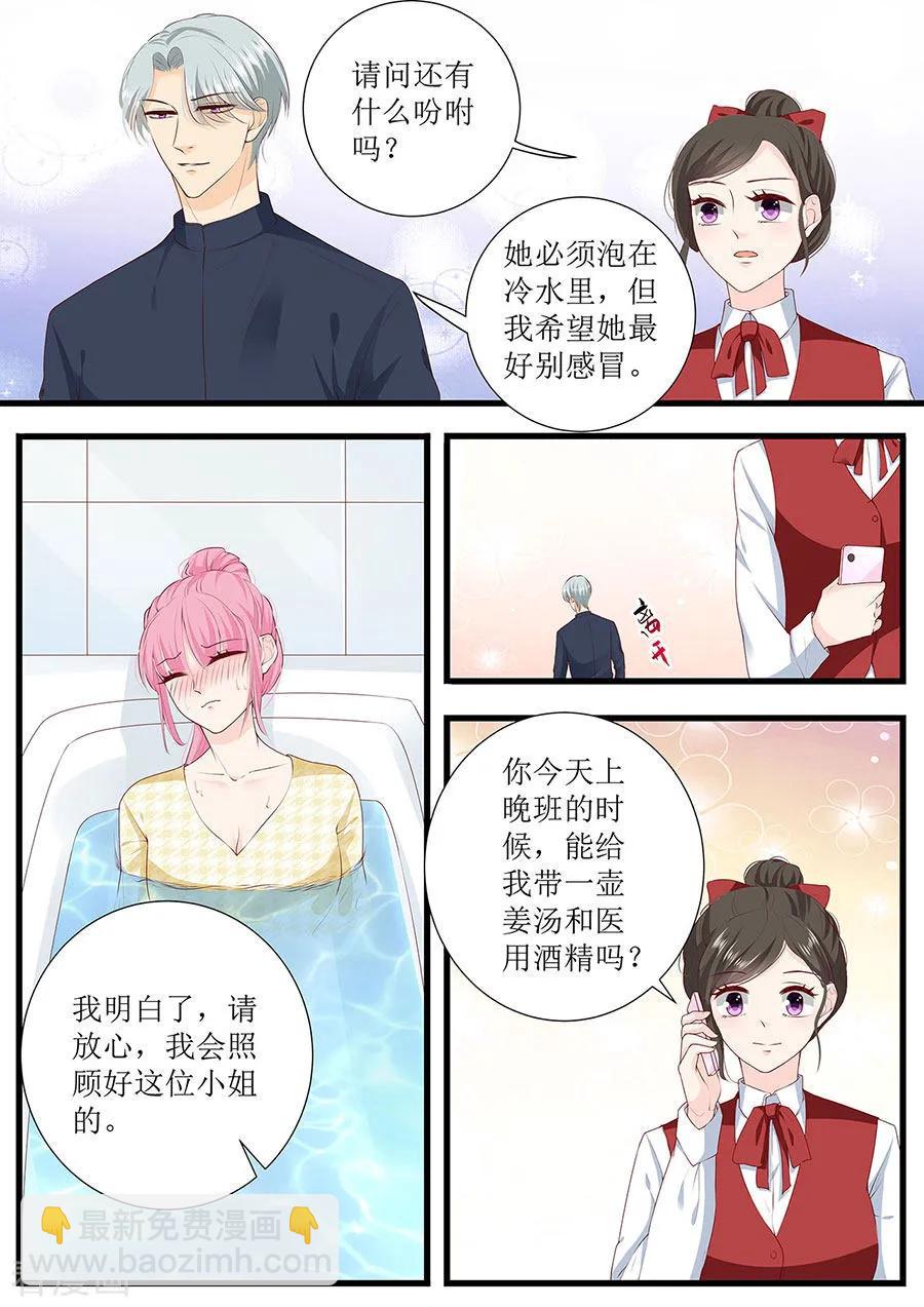 第268话 叶雪的阴谋2
