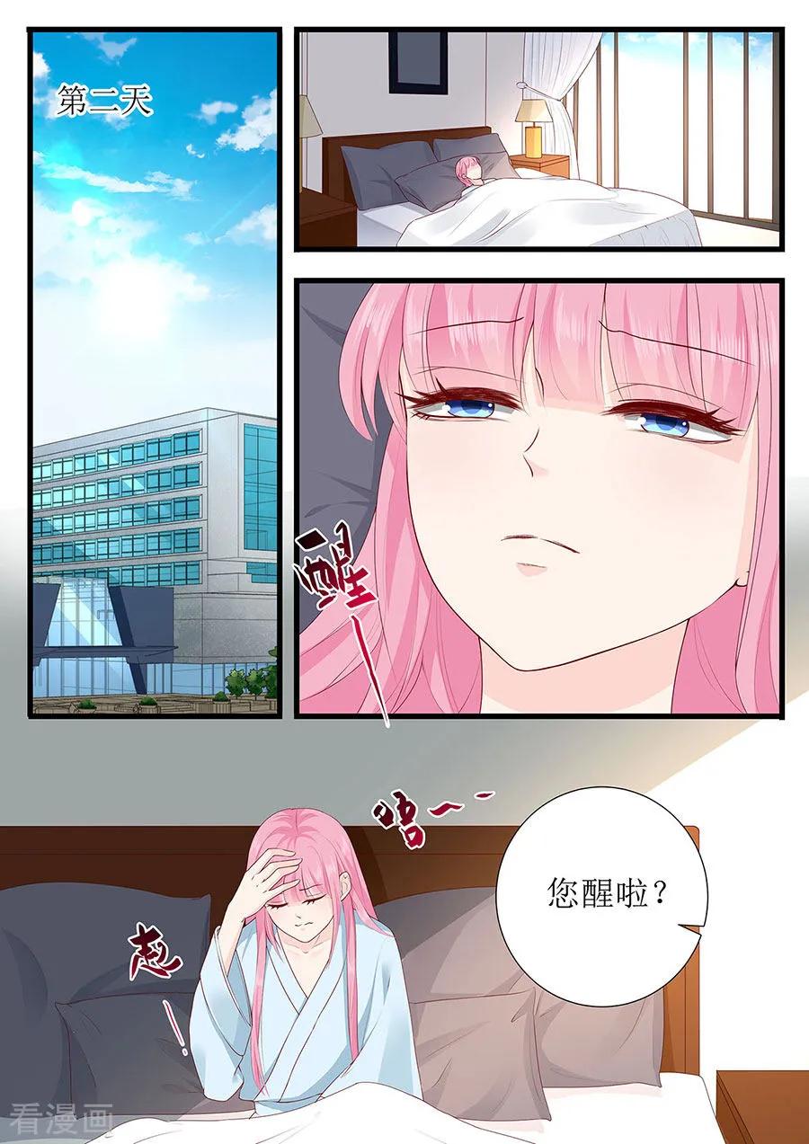 第268话 叶雪的阴谋3