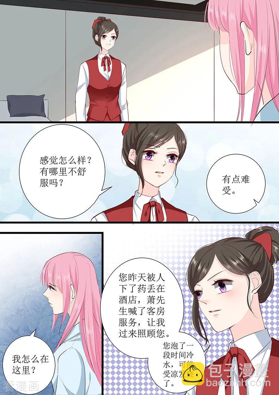 第268话 叶雪的阴谋4