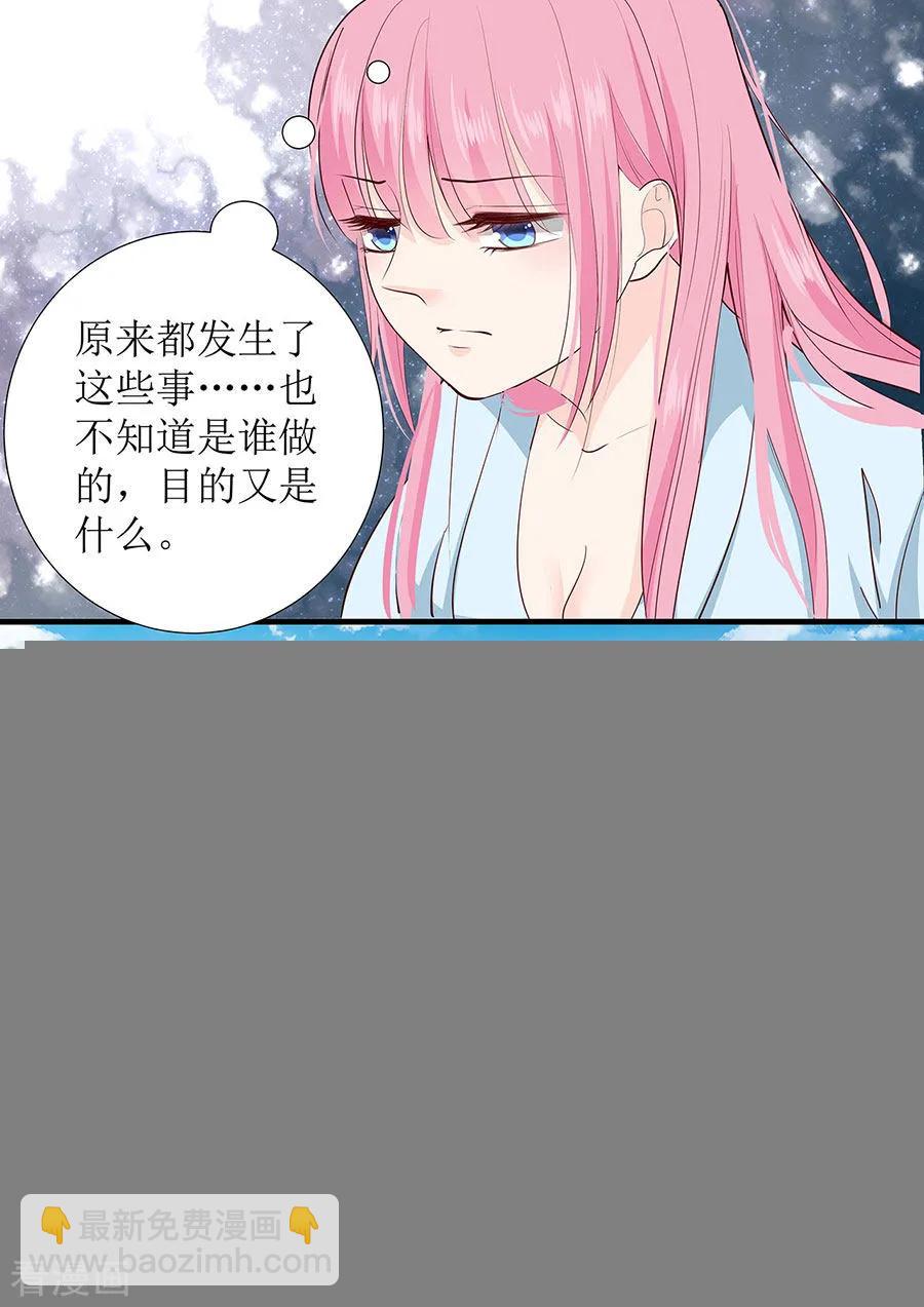 第268话 叶雪的阴谋5