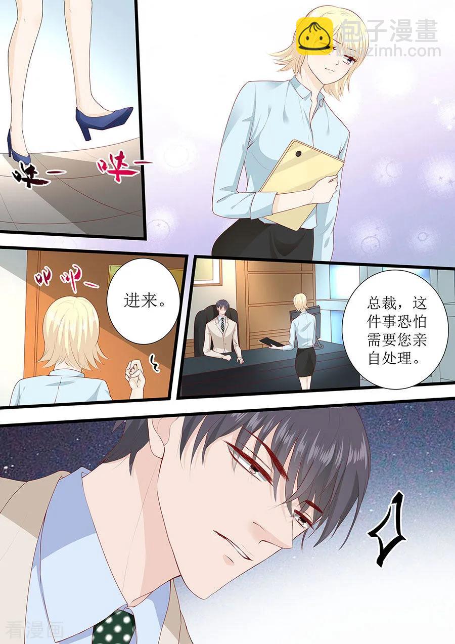 第268话 叶雪的阴谋6