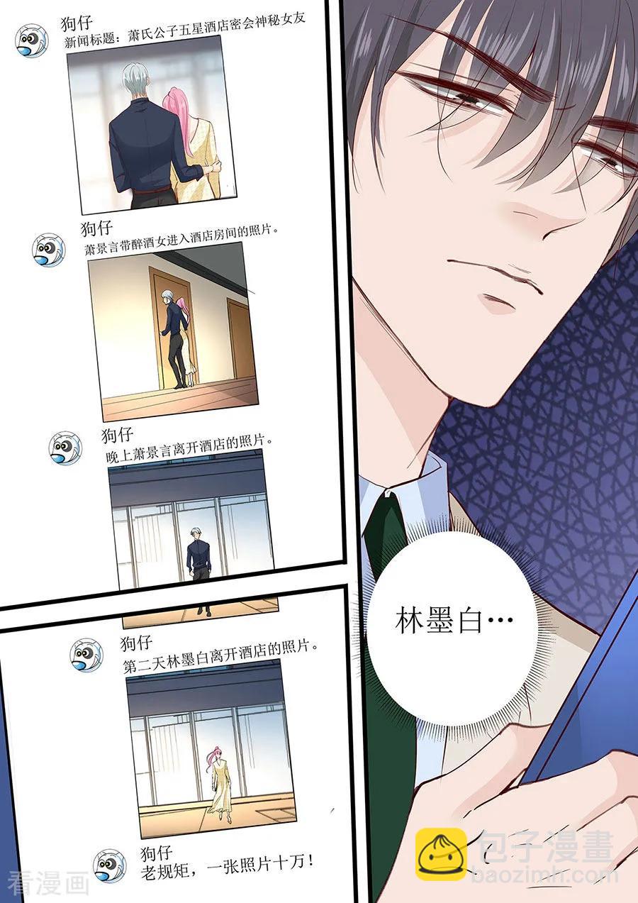 第268话 叶雪的阴谋7