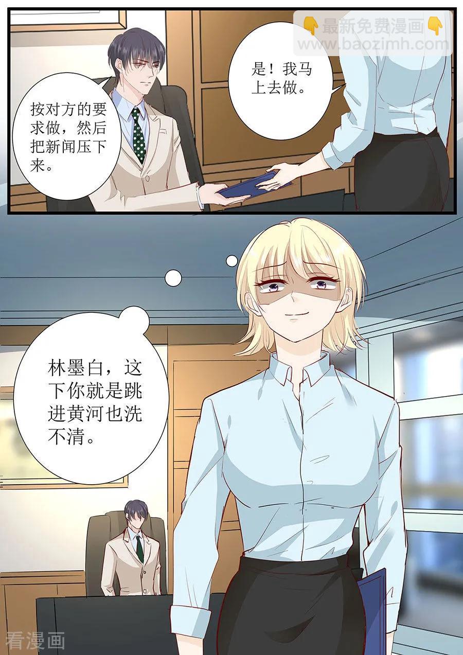 第268话 叶雪的阴谋8