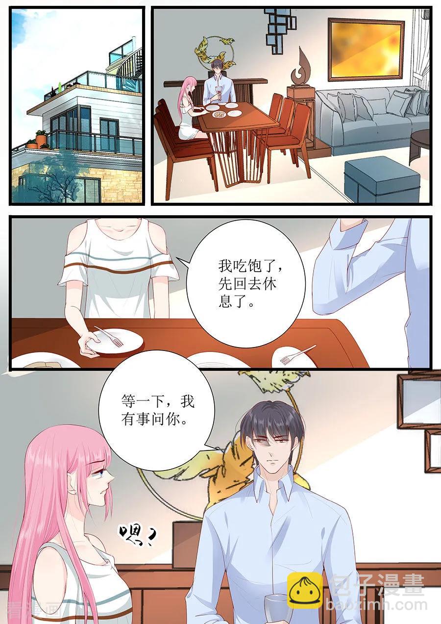 第269话 没什么好解释的2