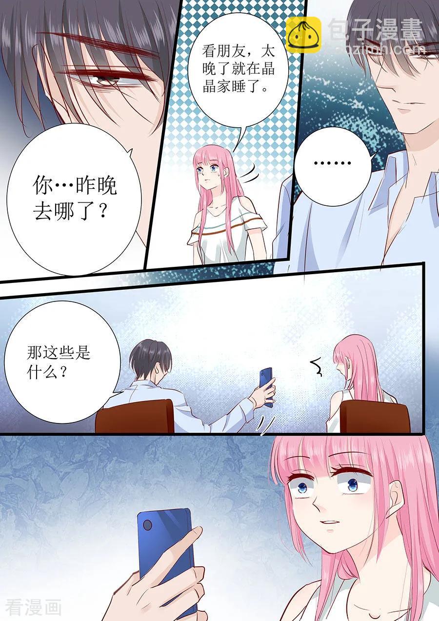 第269话 没什么好解释的3