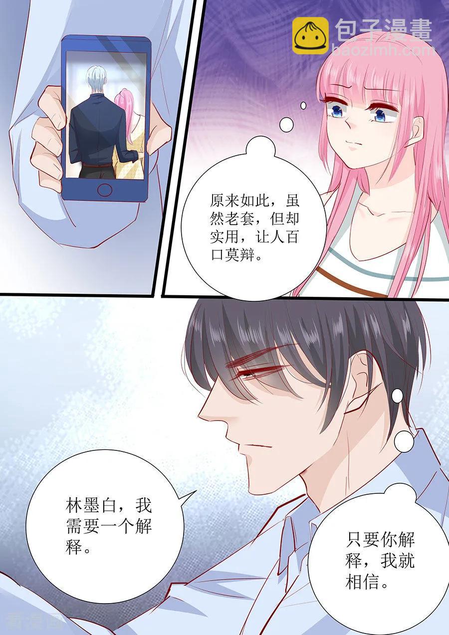 第269话 没什么好解释的4