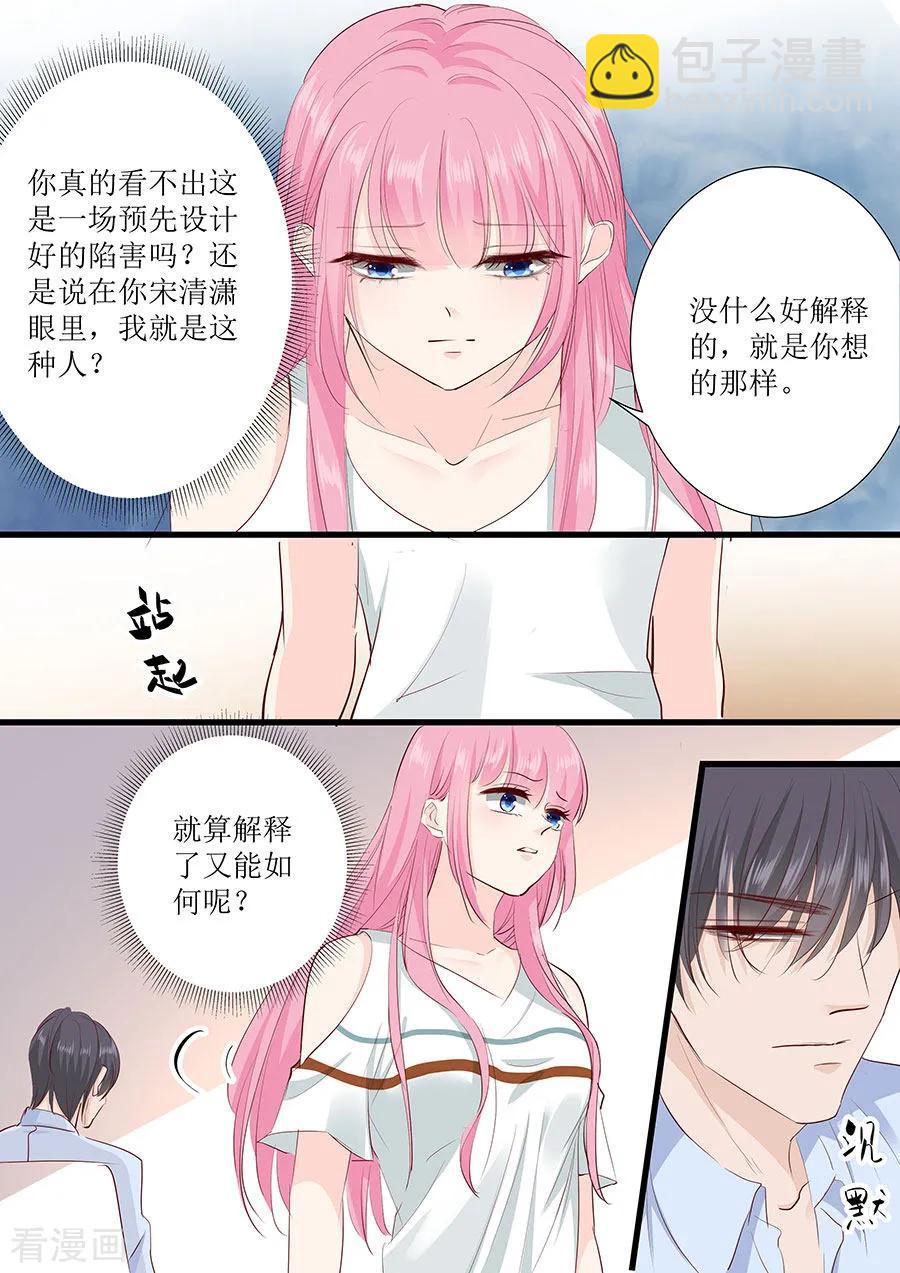 第269话 没什么好解释的5