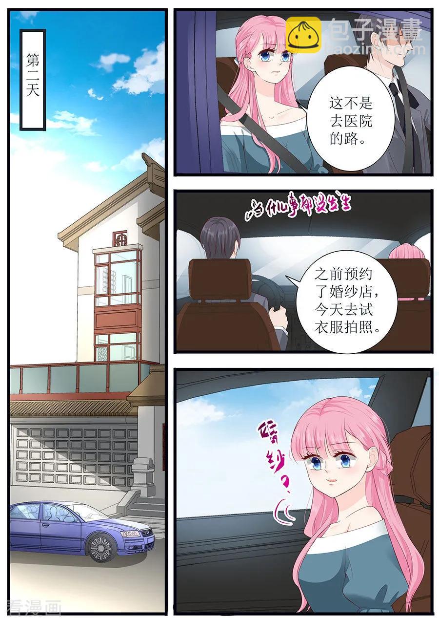 第269话 没什么好解释的7