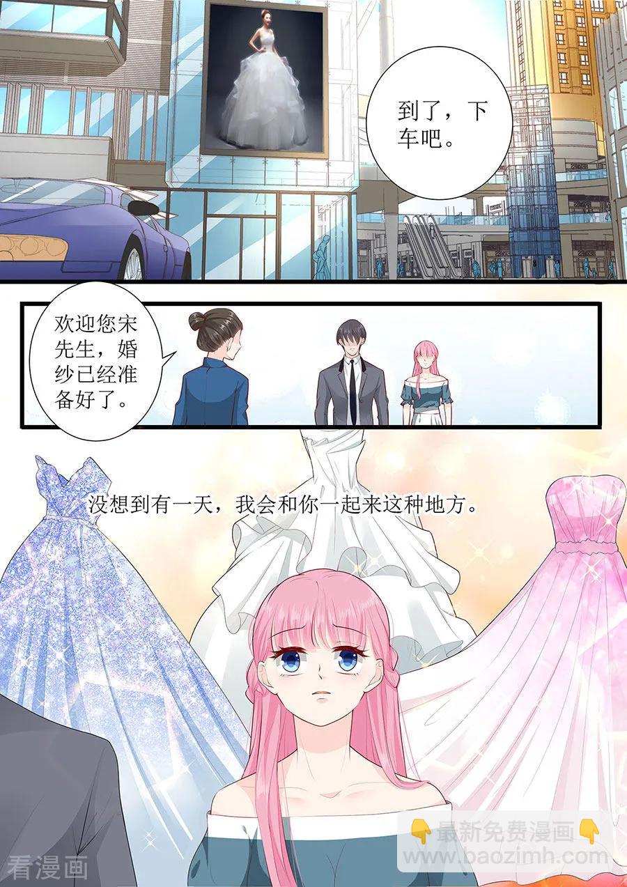 第270话 试婚纱1