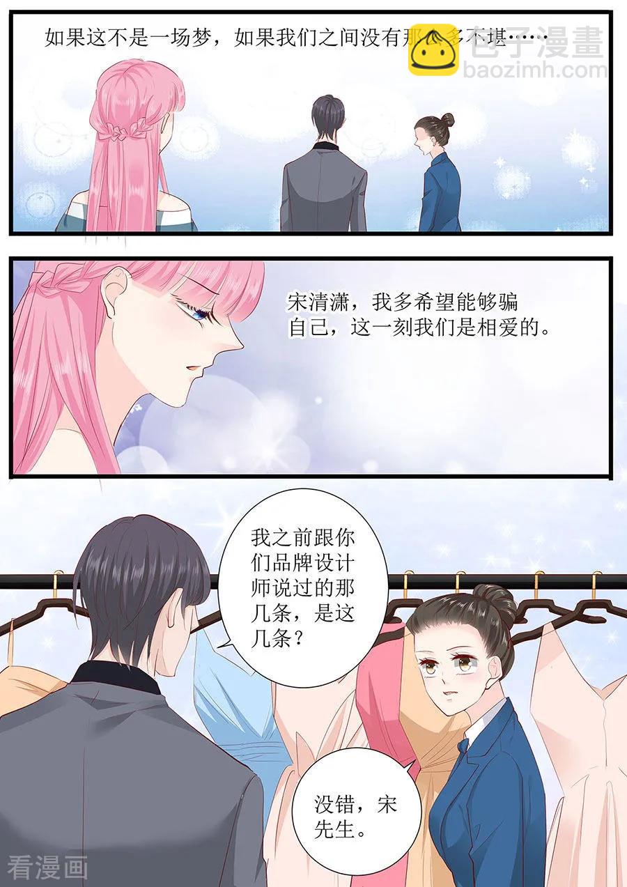 第270话 试婚纱2
