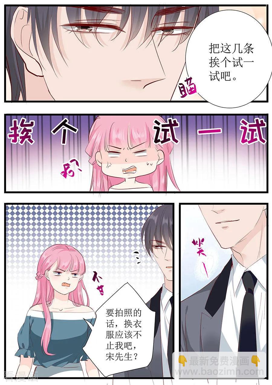 第270话 试婚纱3