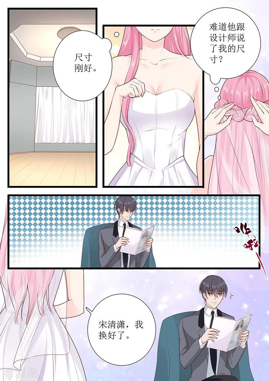 第270话 试婚纱6