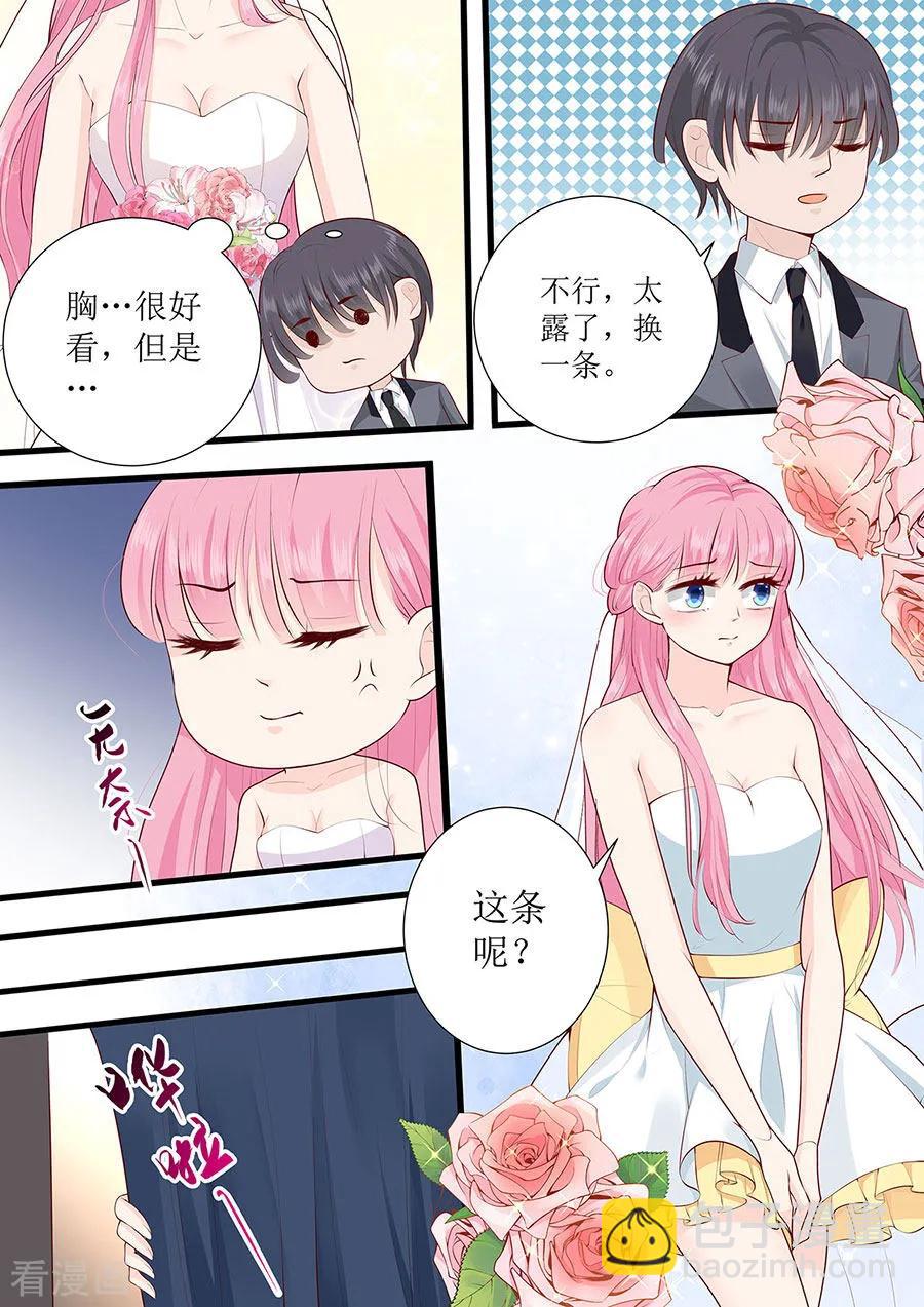 第270话 试婚纱8