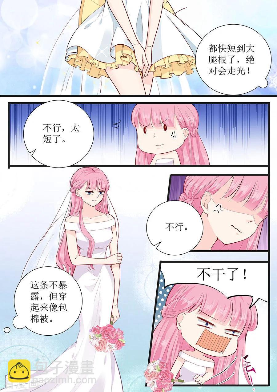 第271话 换你去试1