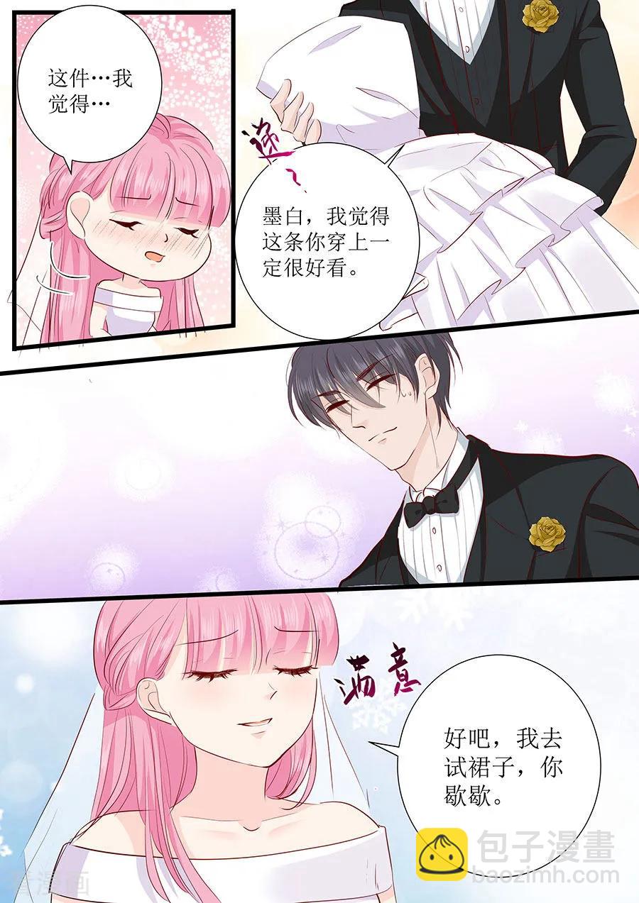 第271话 换你去试8