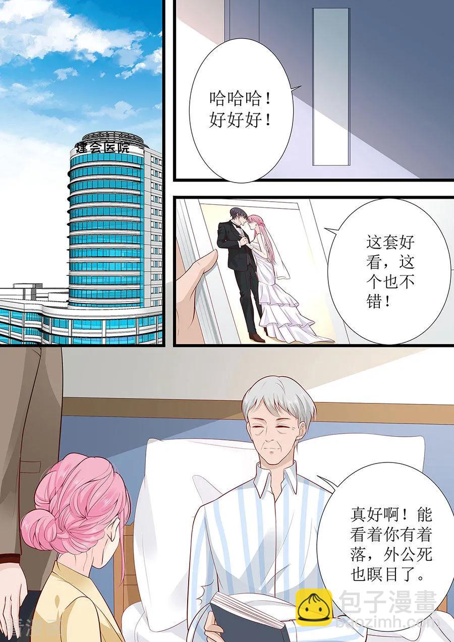 第272话 欣慰的外公4
