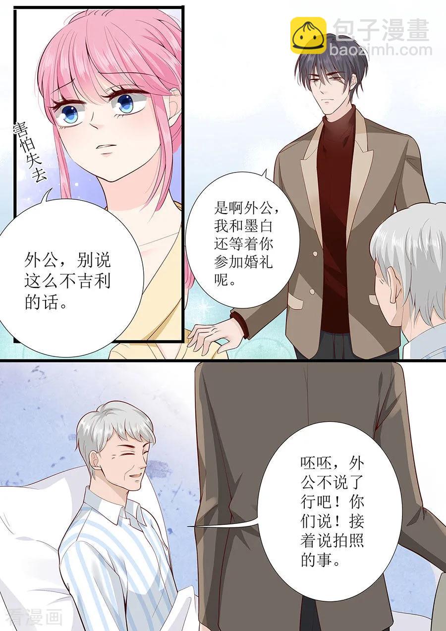 第272话 欣慰的外公5