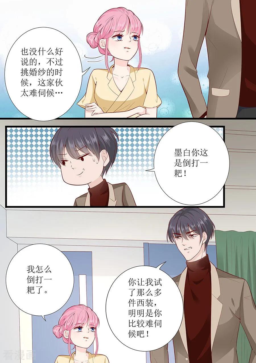 第272话 欣慰的外公6