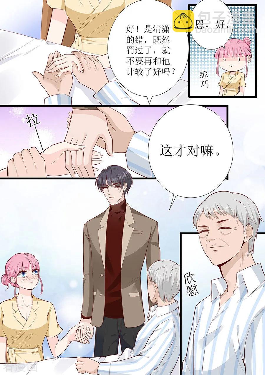 第272话 欣慰的外公8