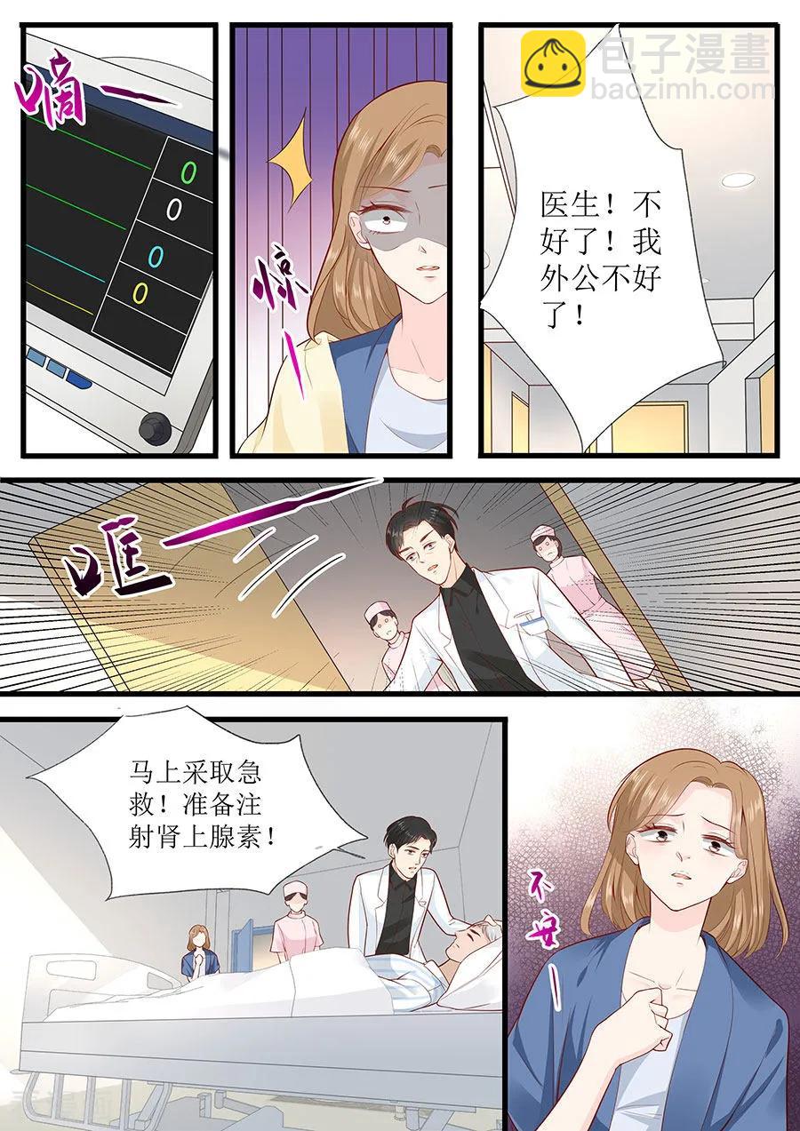 第273话 外公去世2