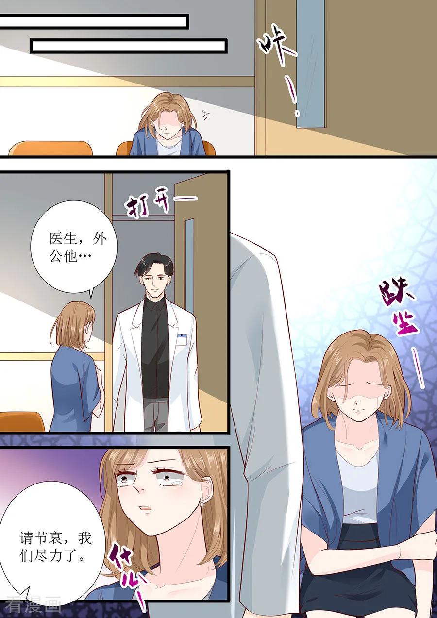 第273话 外公去世3