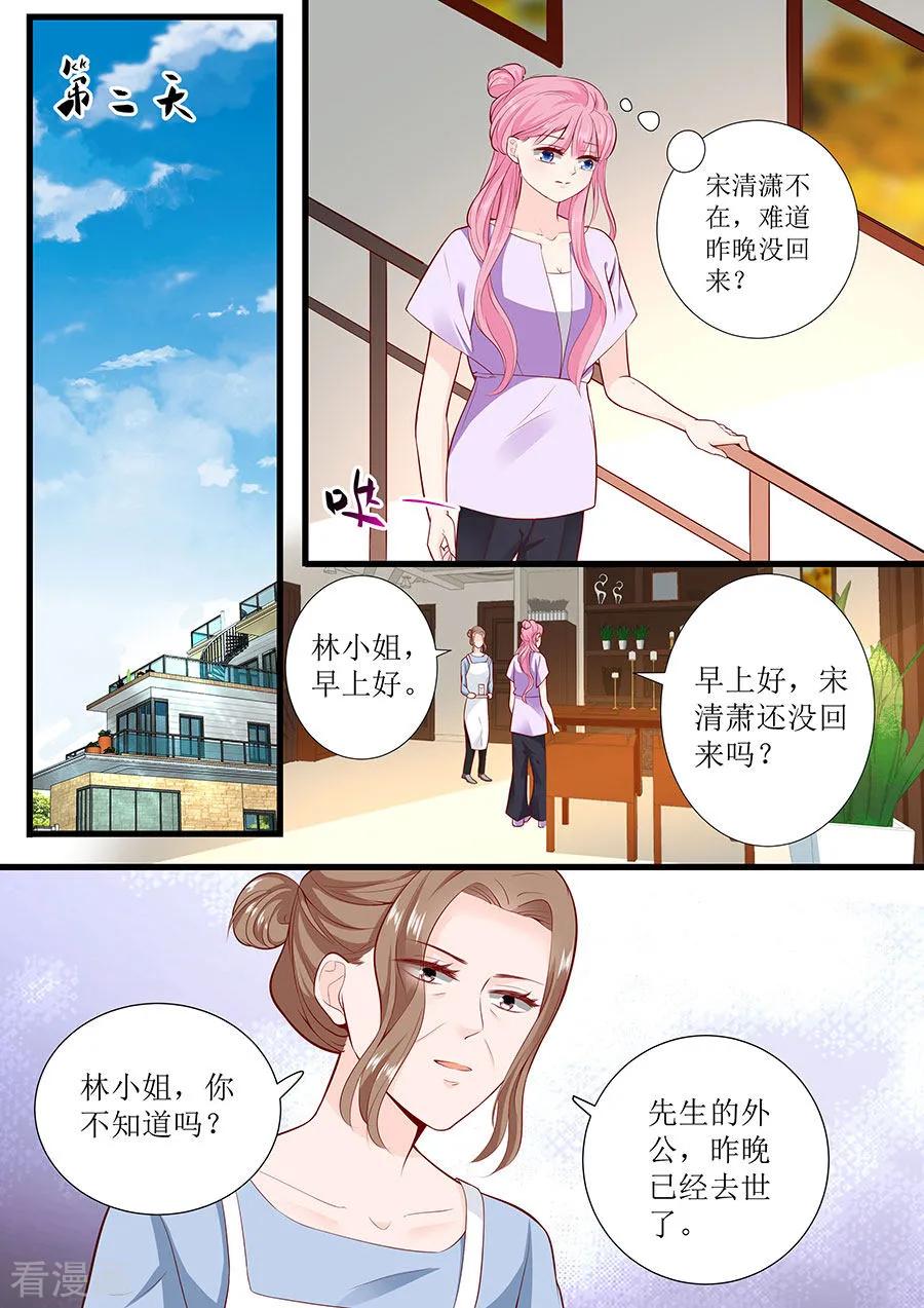 第273话 外公去世5