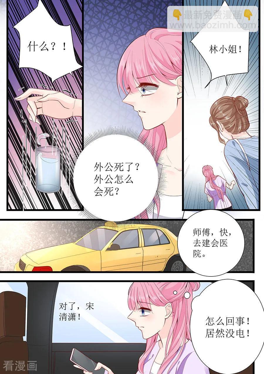 第273话 外公去世6