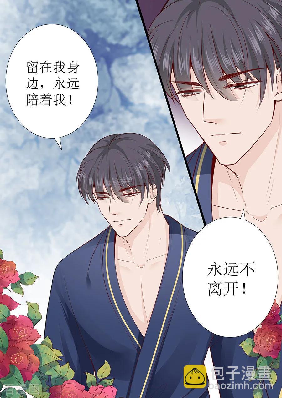 第274话 想哭就哭出来吧8