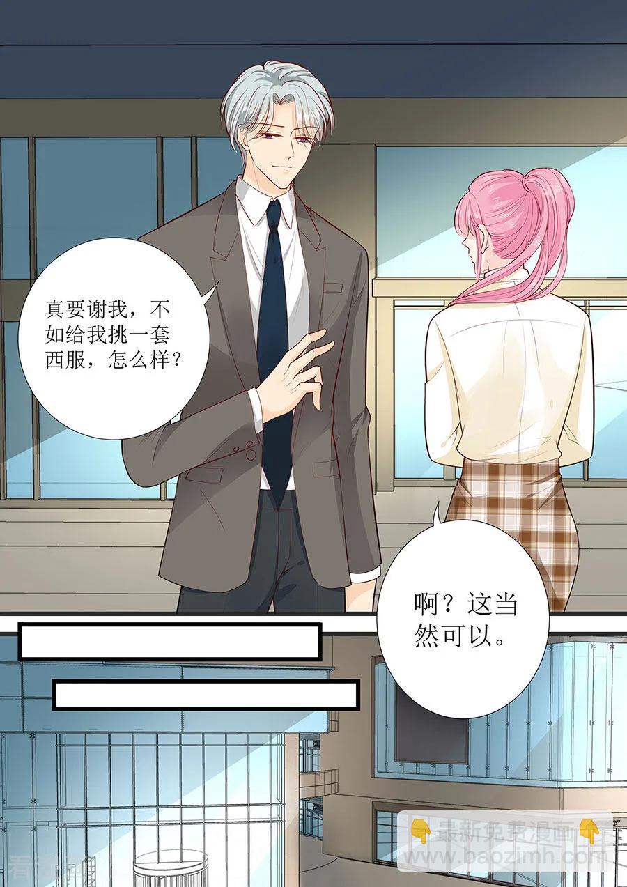 第275话 还不能答应你6
