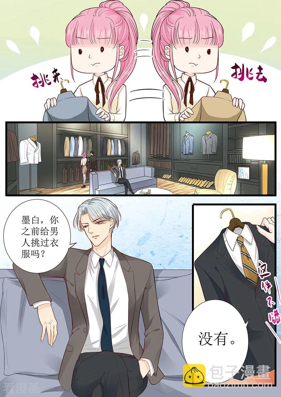 第275话 还不能答应你7