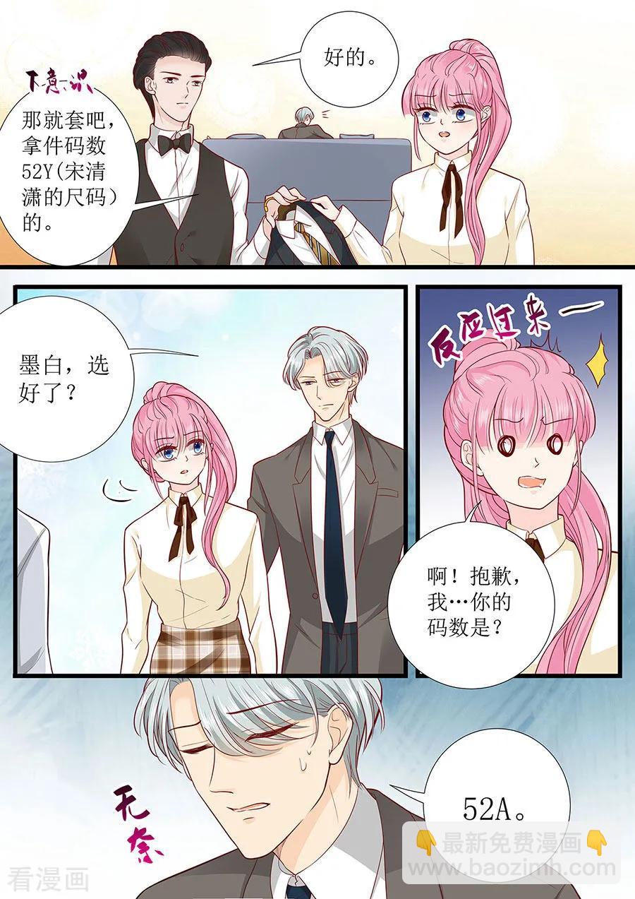 第275话 还不能答应你8