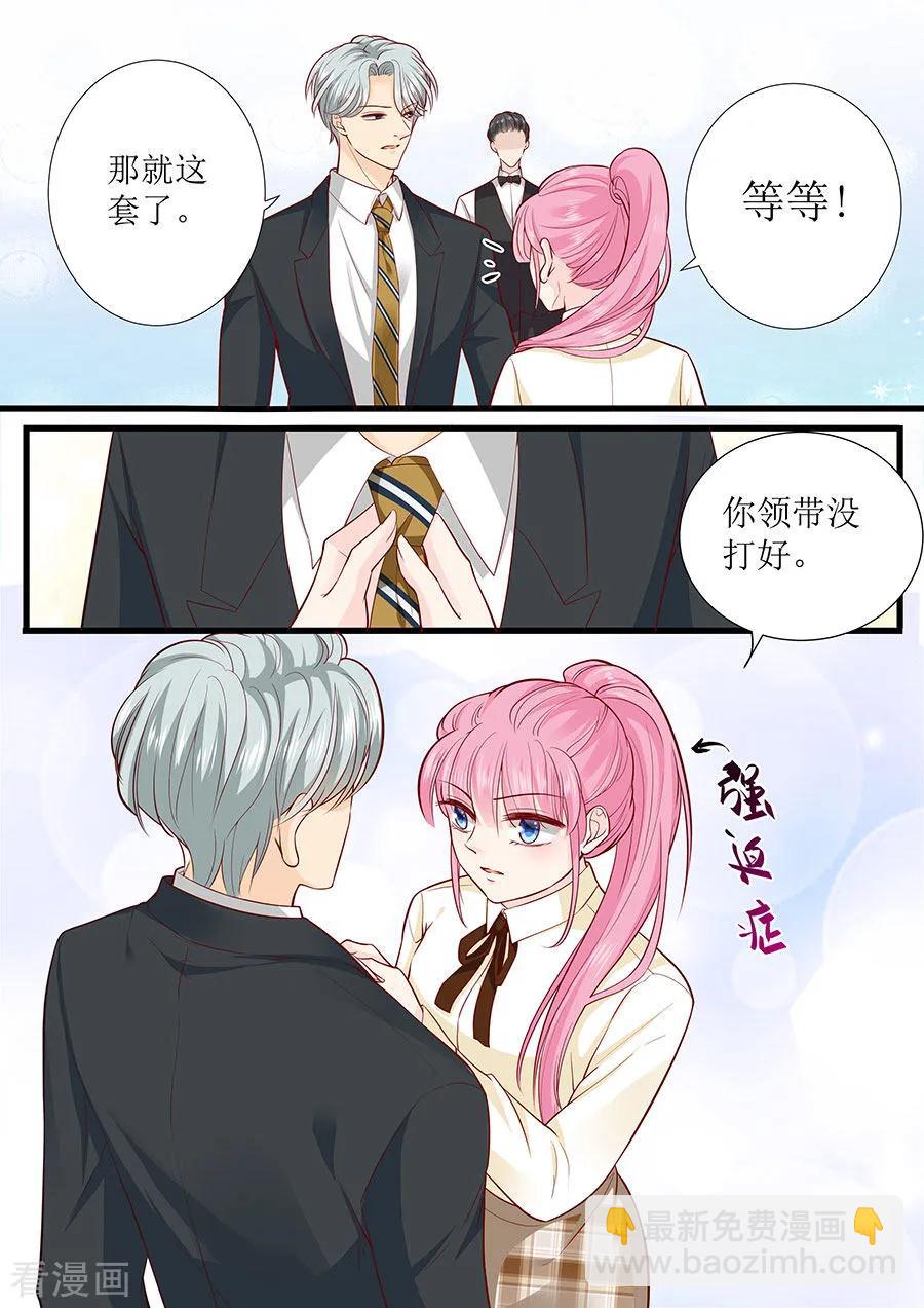 第276话 你想干嘛？2