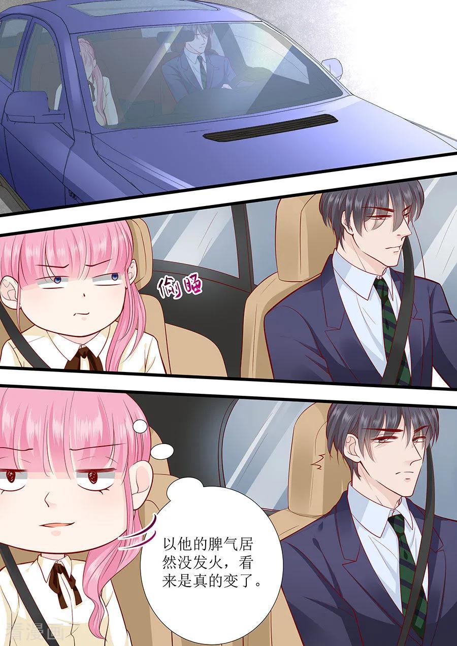 第276话 你想干嘛？6