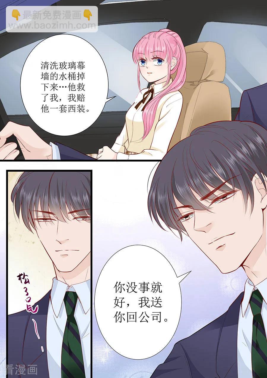 第276话 你想干嘛？8