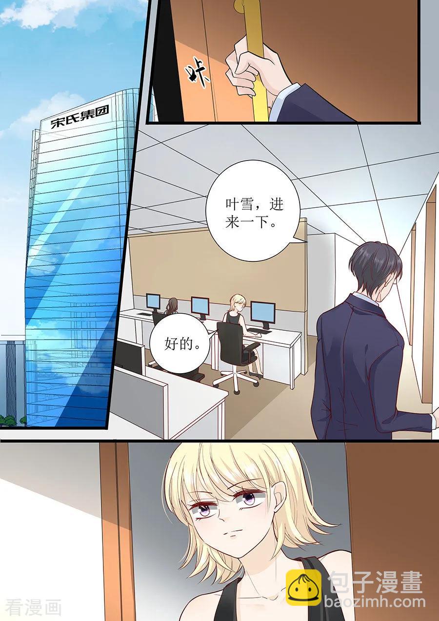 第277话 一点教训1