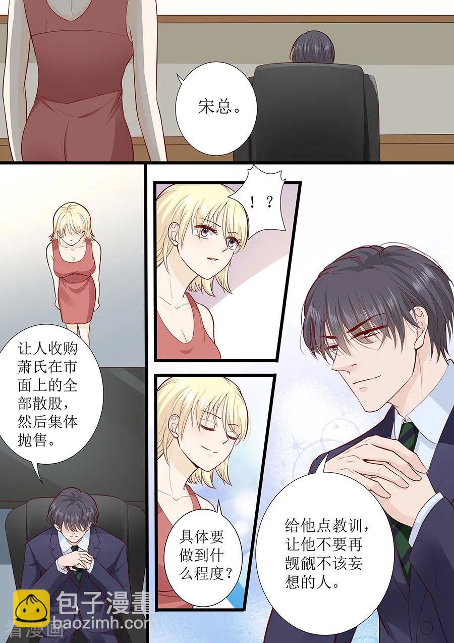 第277话 一点教训2