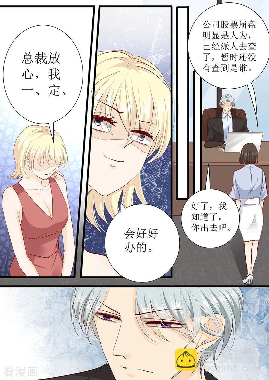 第277话 一点教训3
