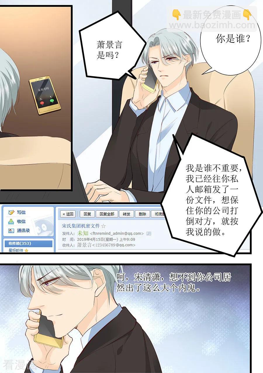 第277话 一点教训4