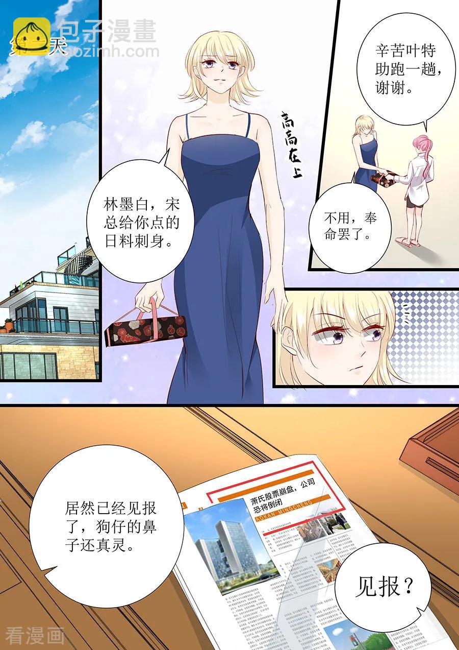 第277话 一点教训5