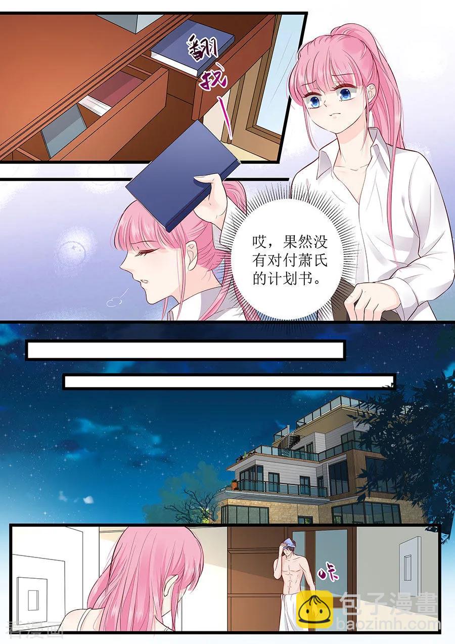 第277话 一点教训8