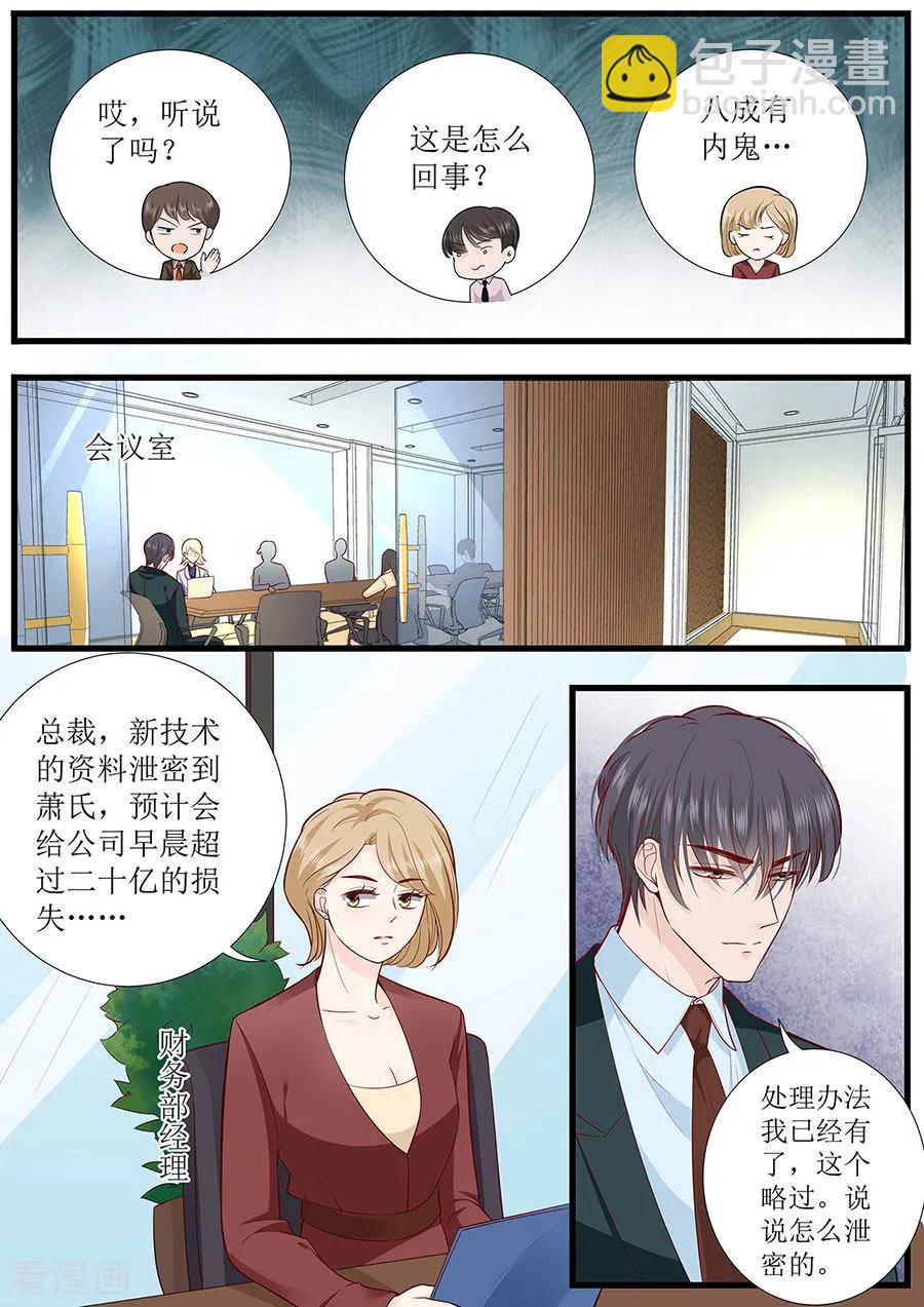 第278话 和谈2