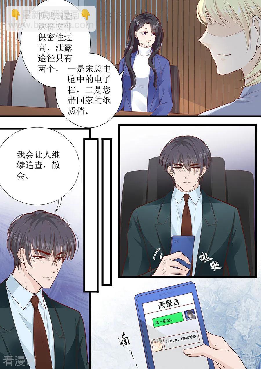 第278话 和谈3