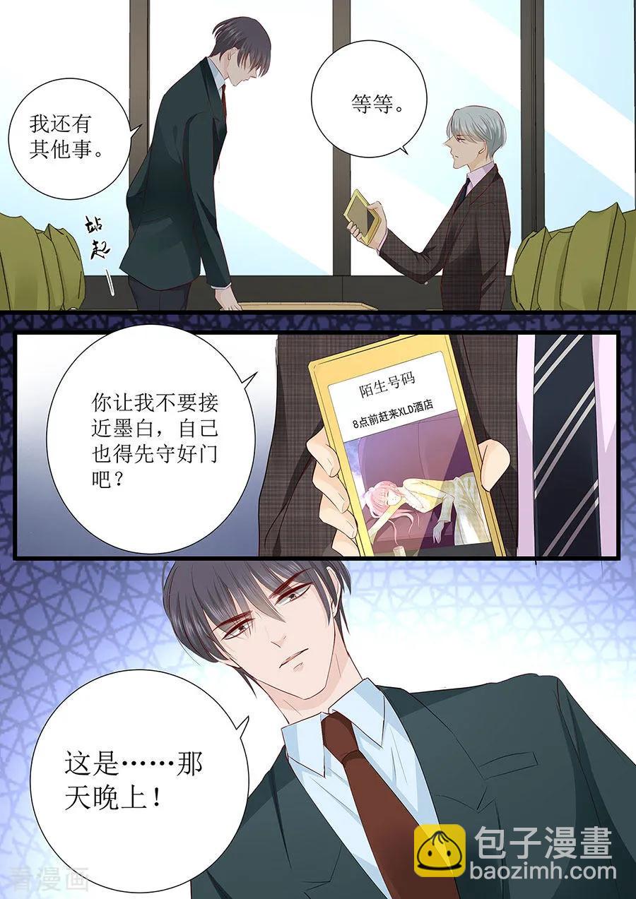 第278话 和谈5