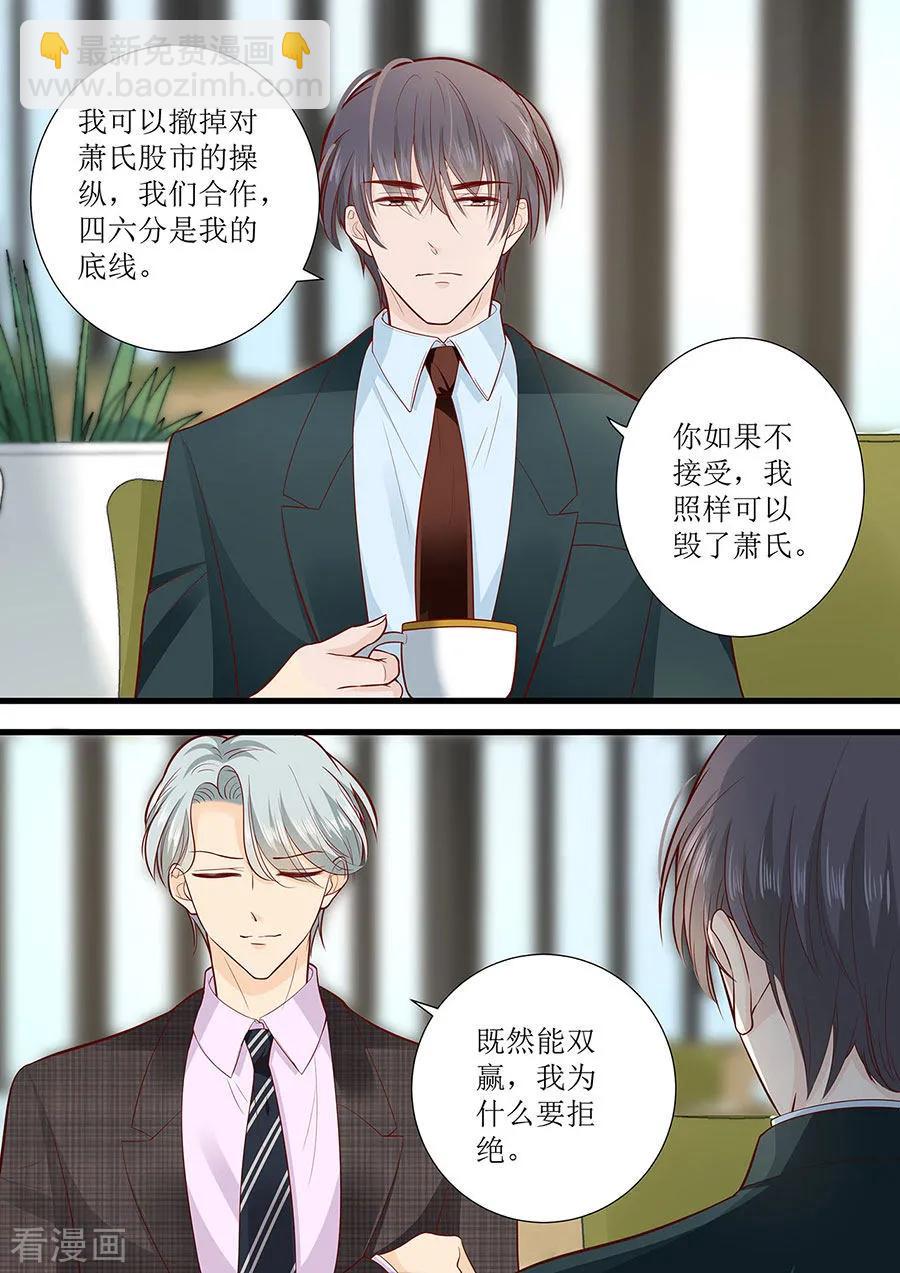 第278话 和谈6